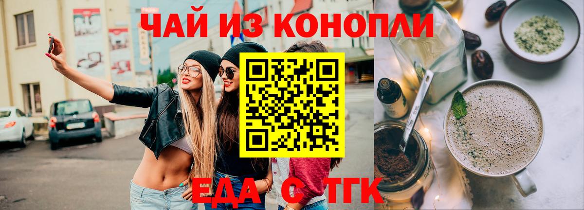 Благовещенск  Canna-Cookies марихуана  Вход с VPN 