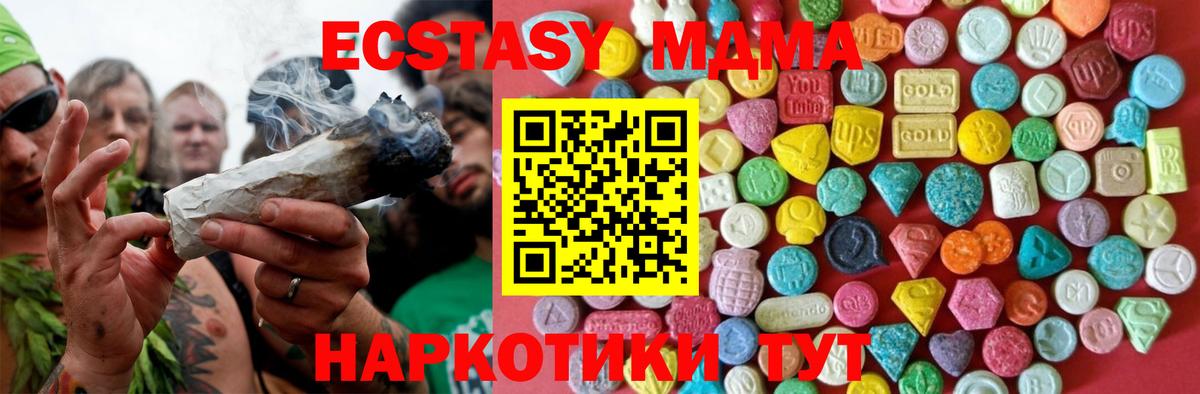 Благовещенск  Экстази  ЭКСТАЗИ mix  Вход с VPN  Экстази TESLA 