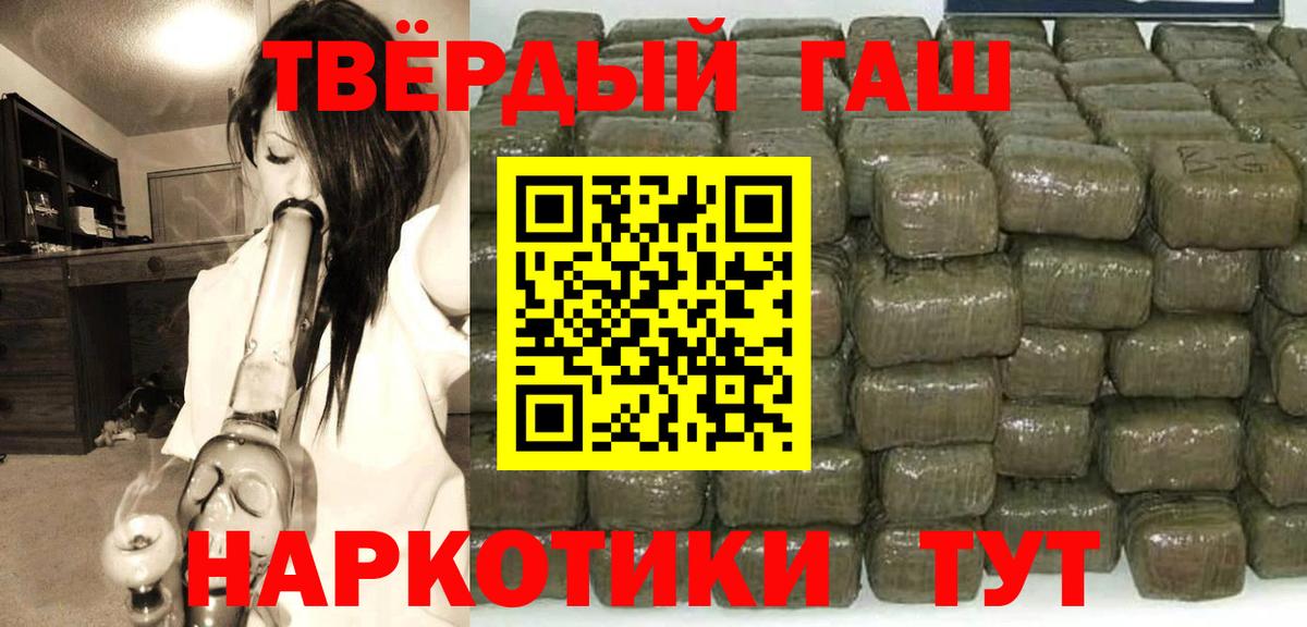 Благовещенск  ГАШИШ VHQ  ГАШ hashish  Вход с VPN 
