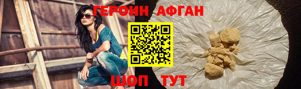Героин  ГЕРОИН VHQ  Вход с VPN  Благовещенск 