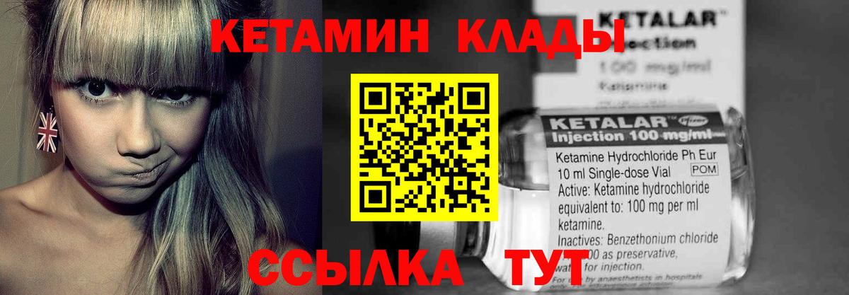 КЕТАМИН VHQ  Вход с VPN  КЕТАМИН ketamine  Благовещенск 