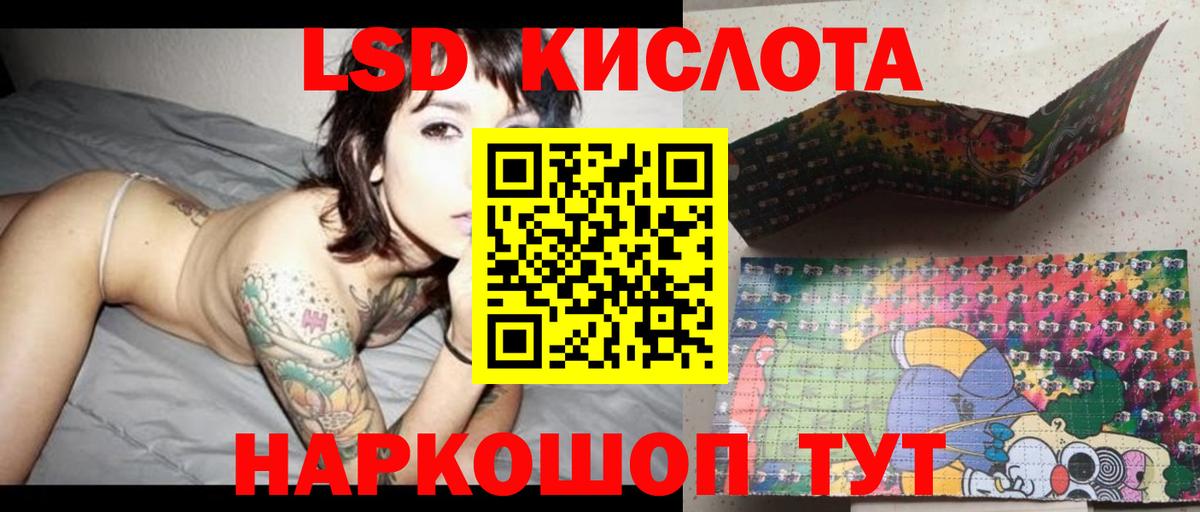 LSD-25 экстази  Вход с VPN  LSD-25 экстази ecstasy  Благовещенск  ЛСД экстази ecstasy 