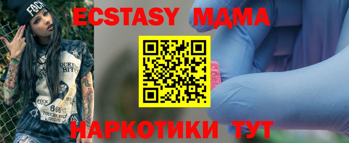 MDMA crystal Благовещенск