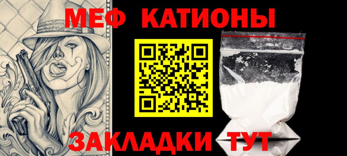 Мефедрон мука Благовещенск