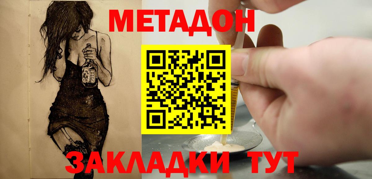 darknet официальный сайт  Метадон мёд  Вход с VPN  Благовещенск  blacksprut зеркало 