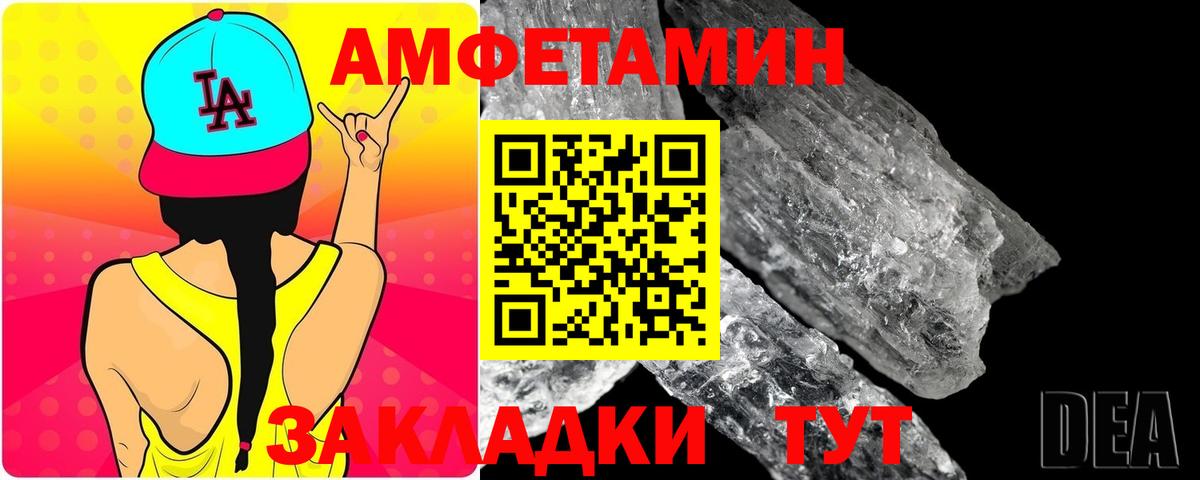Метамфетамин  Первитин винт  Благовещенск  Вход с VPN  Первитин винт 