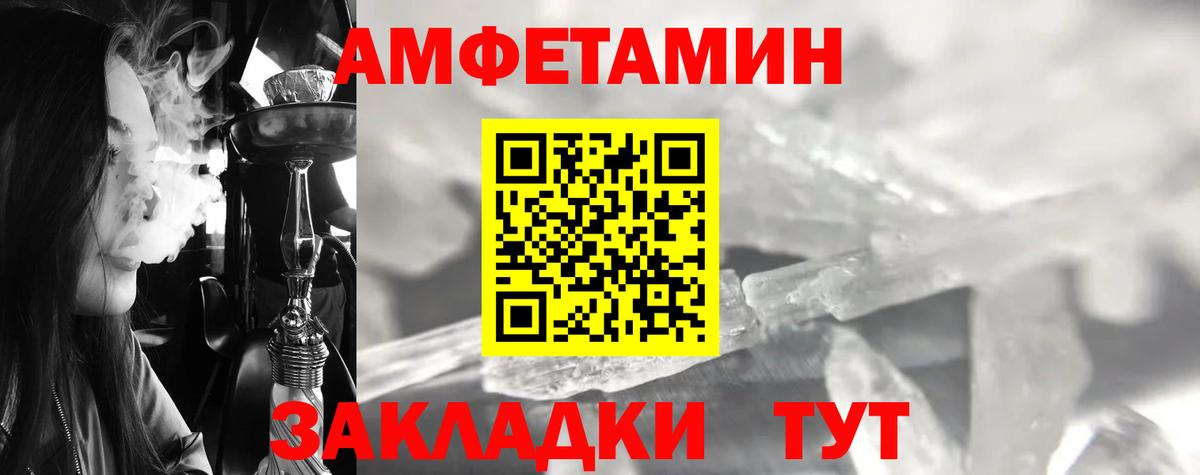 Первитин кристалл Благовещенск