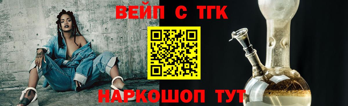 ТГК THC oil Благовещенск